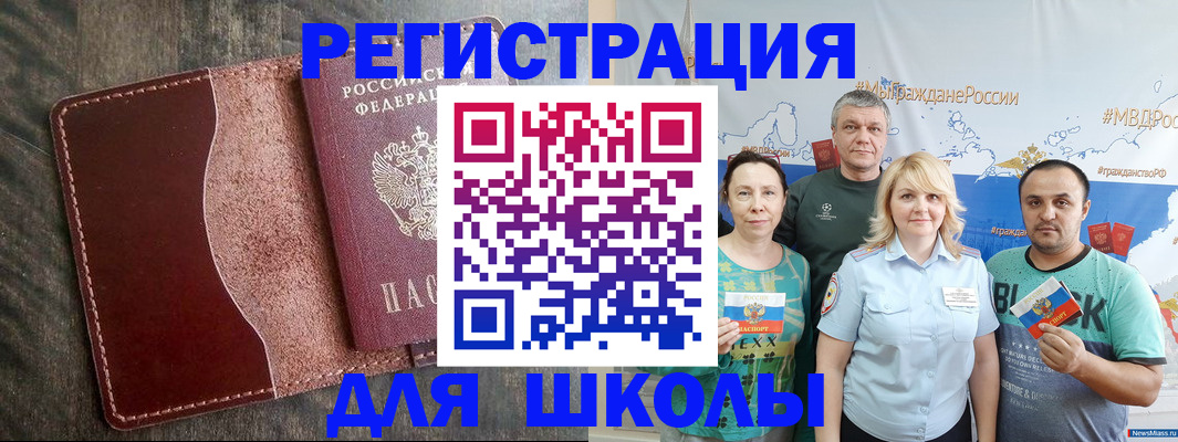 прописка для работы в Невельске