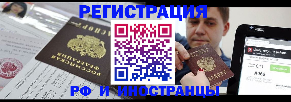 регистрация в Невельске