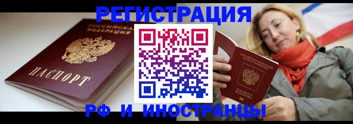 прописка для школы в Невельске