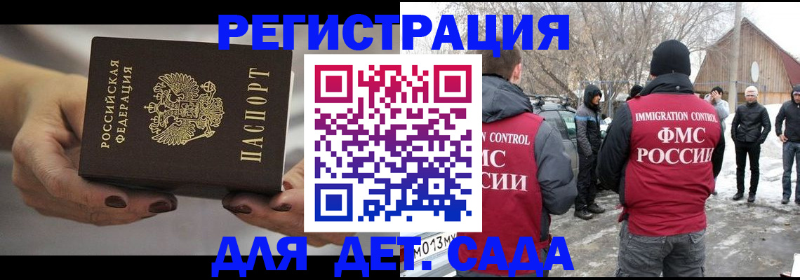 временная регистрация адрес в Невельске